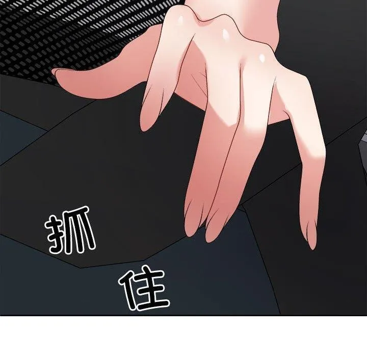 不同寻常的爱 - 第29話 - page 80