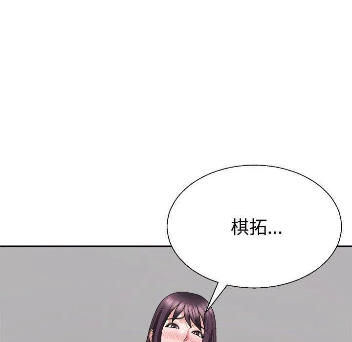 不同寻常的爱 - 第29話 - page 81