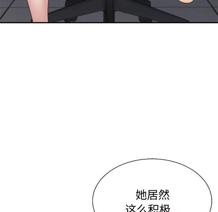 不同寻常的爱 - 第29話 - page 83