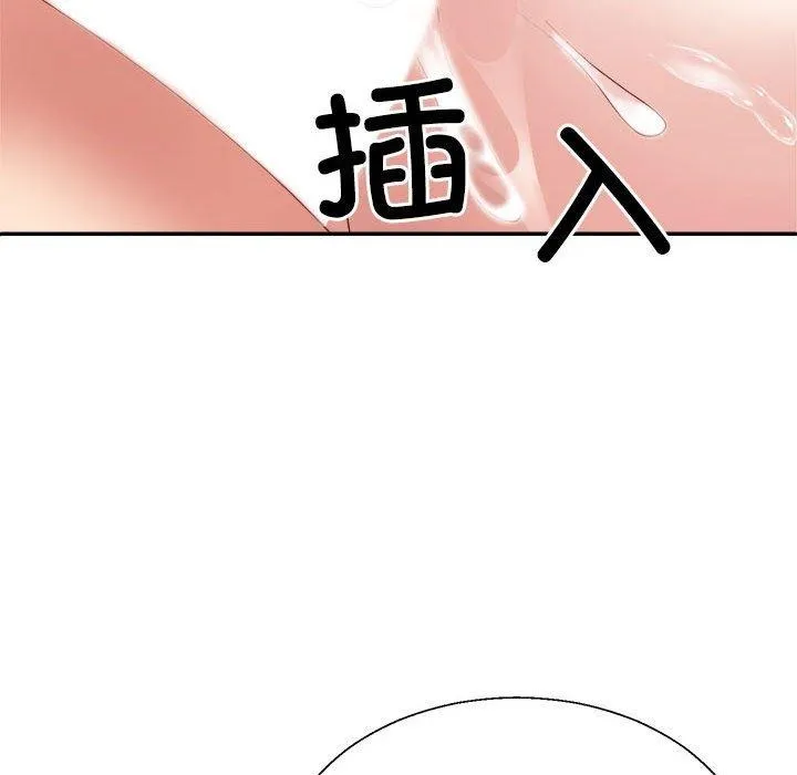 不同寻常的爱 - 第29話 - page 92