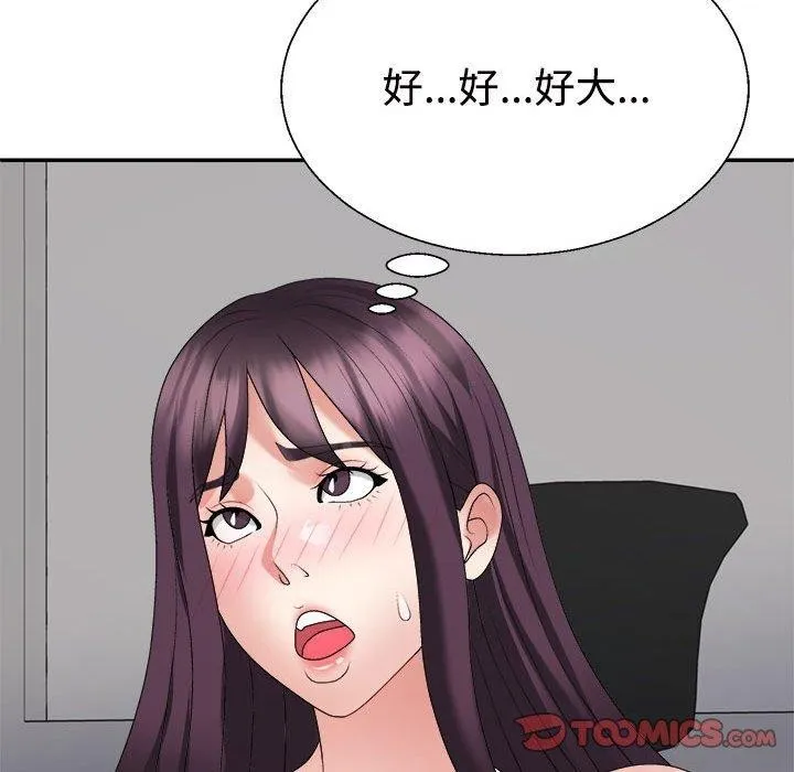 不同寻常的爱 - 第29話 - page 93