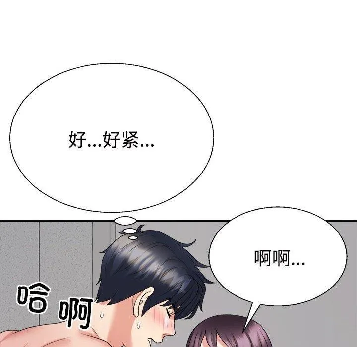 不同寻常的爱 - 第29話 - page 95