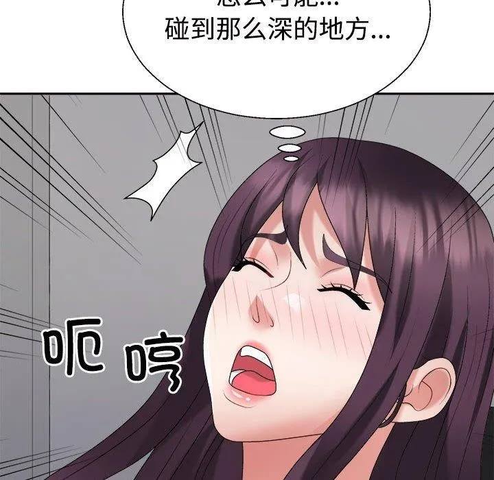 不同寻常的爱 - 第29話 - page 98