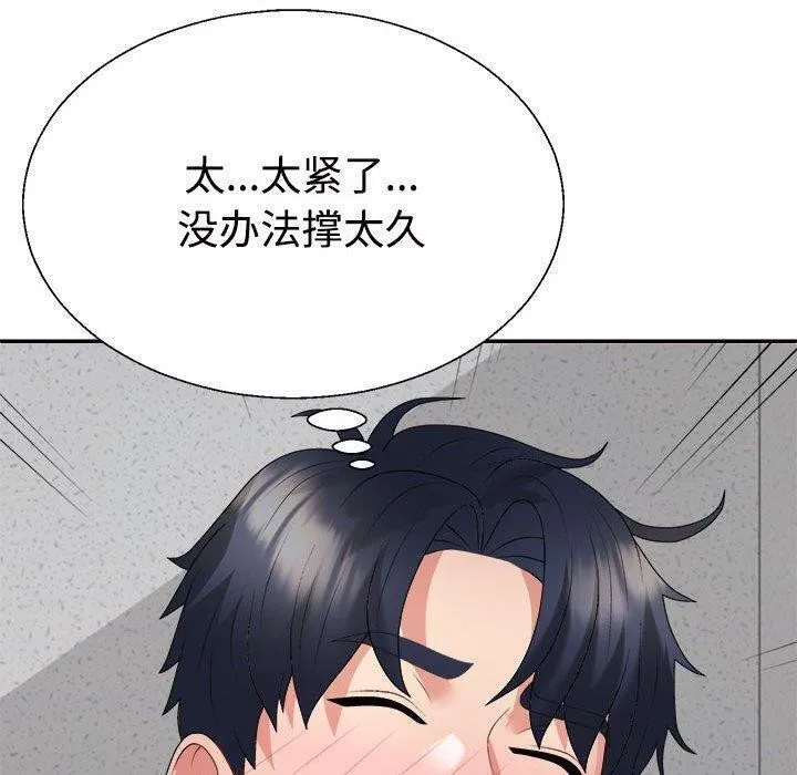 不同寻常的爱 - 第29話 - page 100
