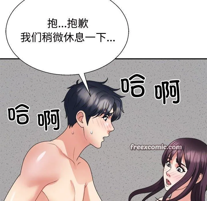 不同寻常的爱 - 第29話 - page 105