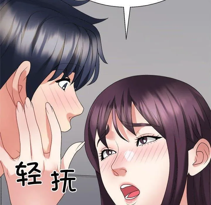 不同寻常的爱 - 第29話 - page 110