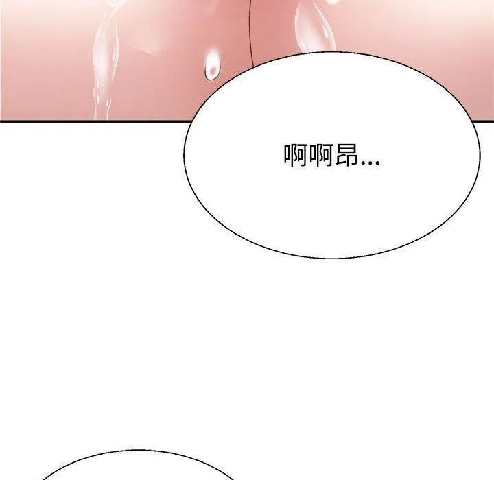 不同寻常的爱 - 第29話 - page 116