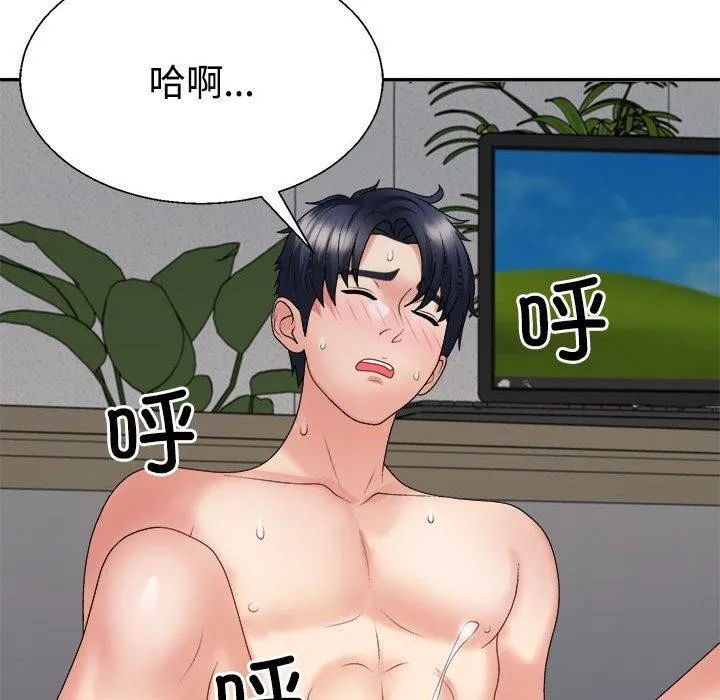 不同寻常的爱 - 第29話 - page 117