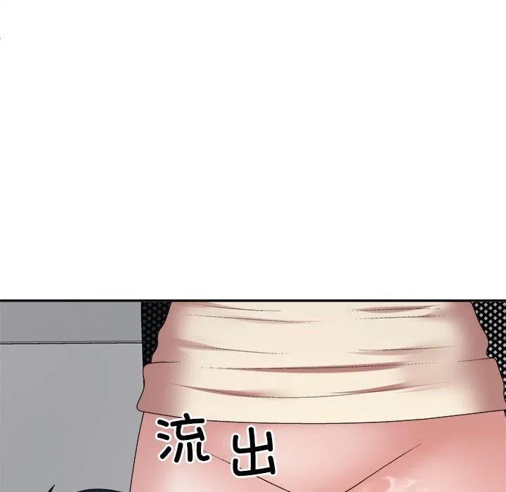 不同寻常的爱 - 第29話 - page 119