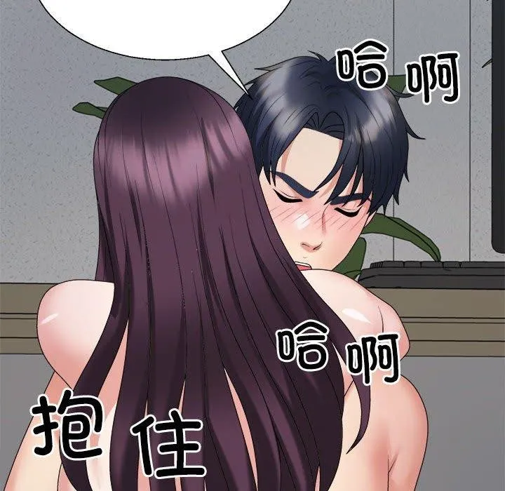 不同寻常的爱 - 第29話 - page 122