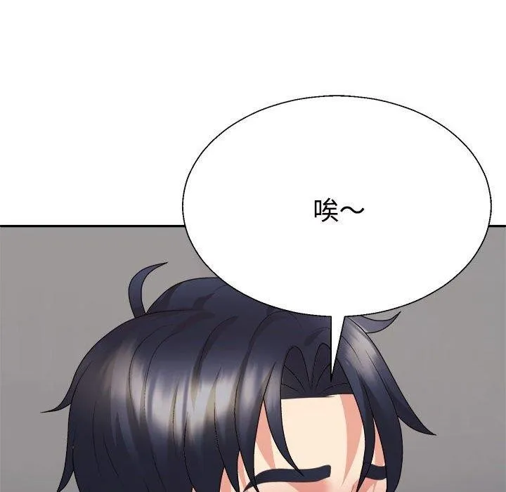 不同寻常的爱 - 第29話 - page 131