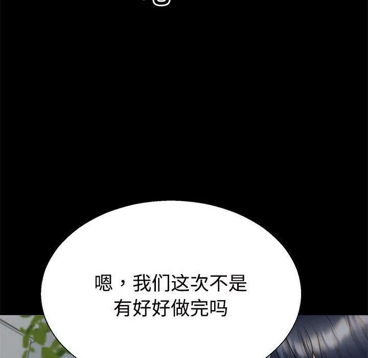 不同寻常的爱 - 第29話 - page 136