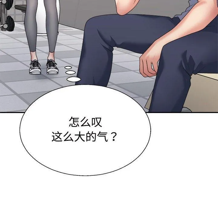 不同寻常的爱 - 第29話 - page 141