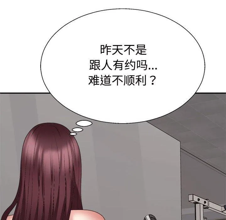 不同寻常的爱 - 第29話 - page 142