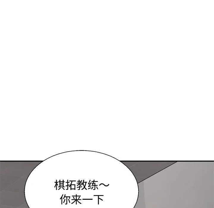不同寻常的爱 - 第29話 - page 144