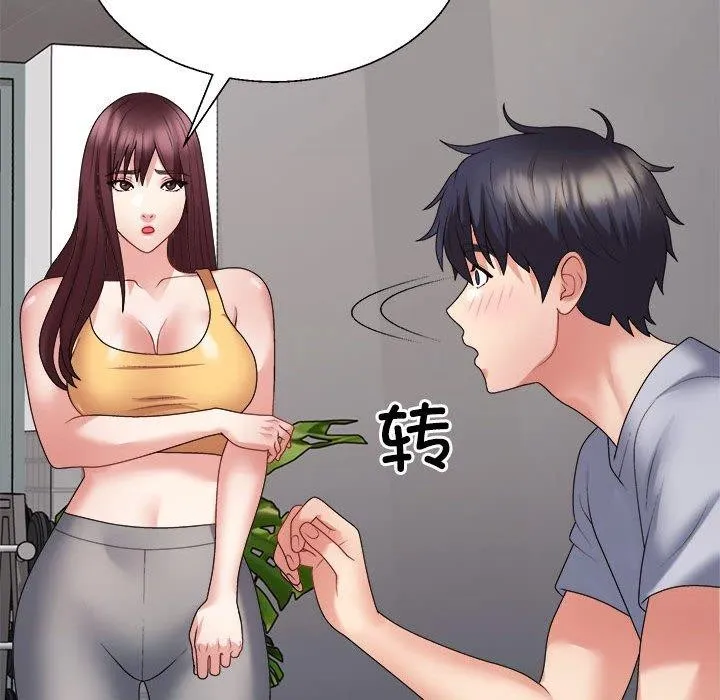 不同寻常的爱 - 第29話 - page 145