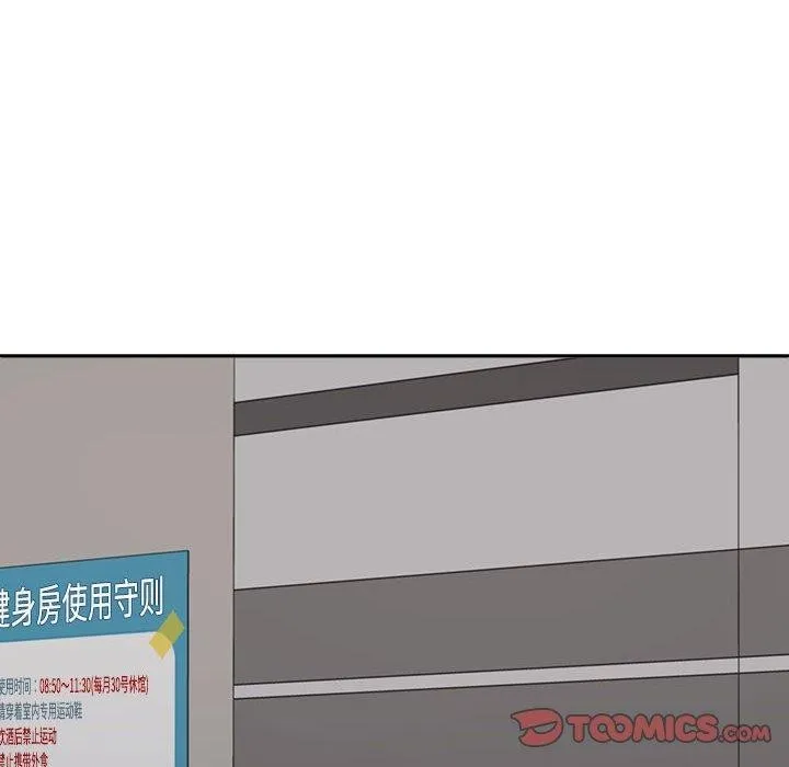 不同寻常的爱 - 第29話 - page 147