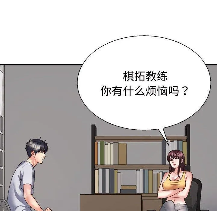 不同寻常的爱 - 第29話 - page 149