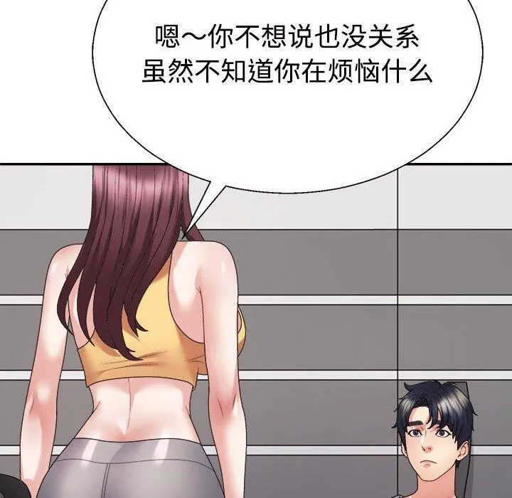 不同寻常的爱 - 第29話 - page 151