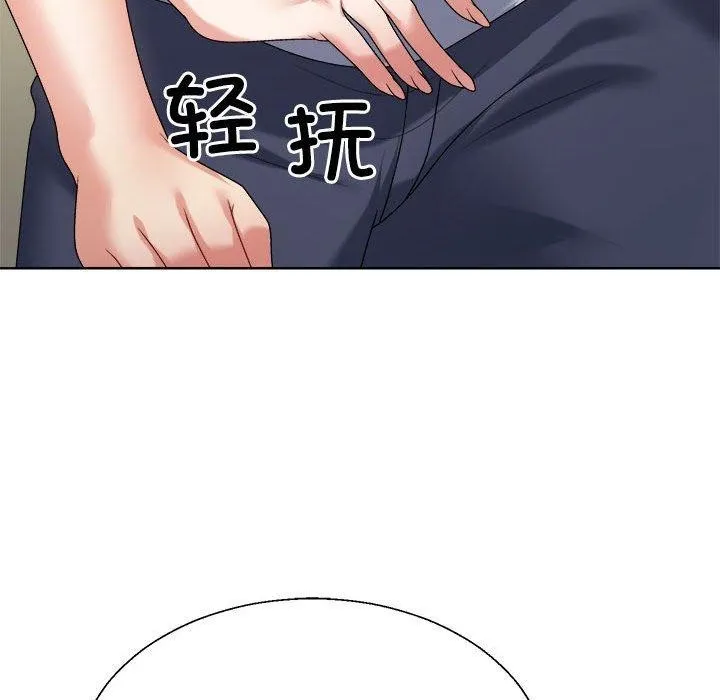 不同寻常的爱 - 第29話 - page 154