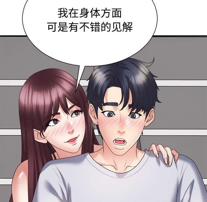 不同寻常的爱 - 第29話 - page 155
