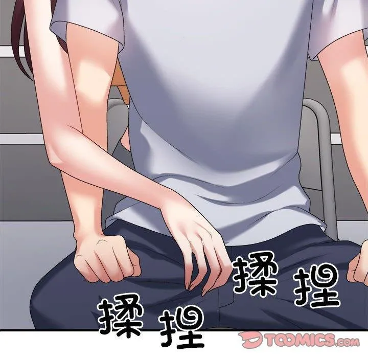 不同寻常的爱 - 第29話 - page 156