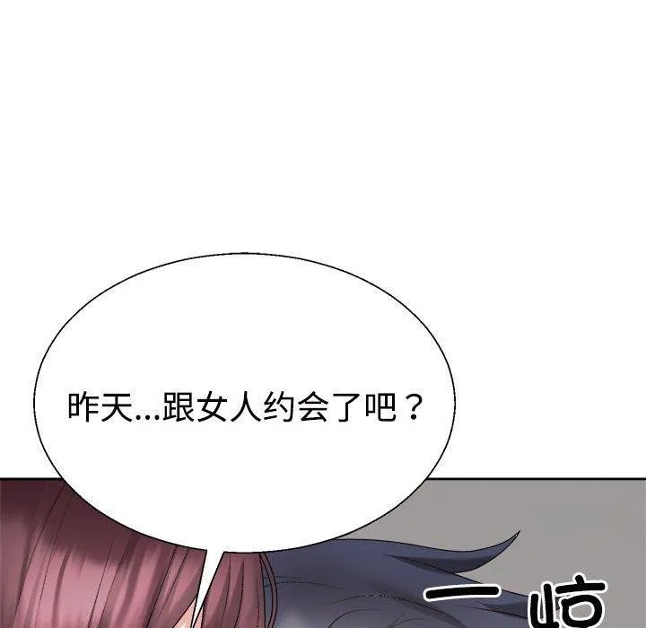 不同寻常的爱 - 第29話 - page 157