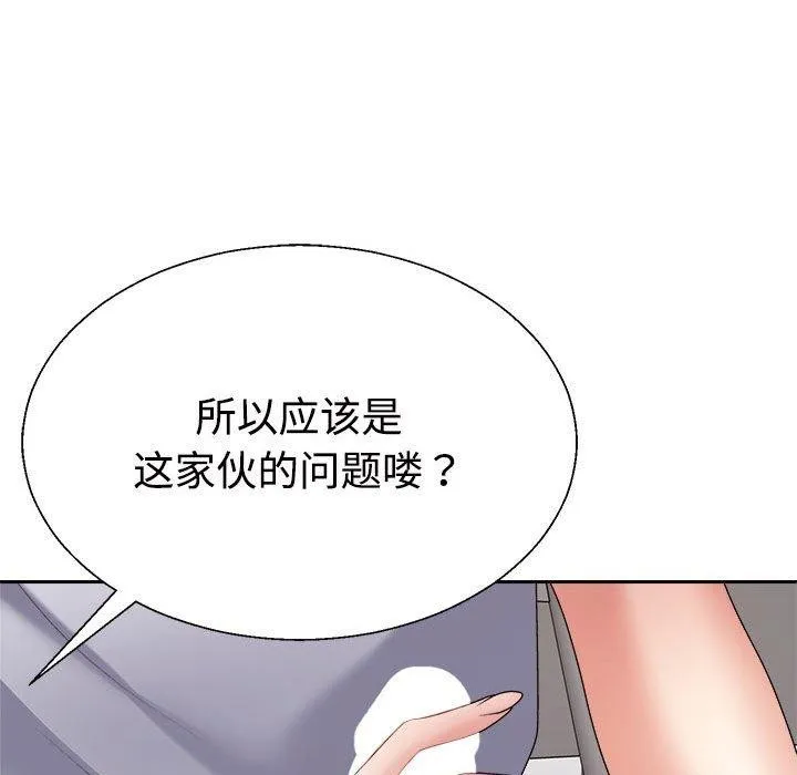 不同寻常的爱 - 第29話 - page 159