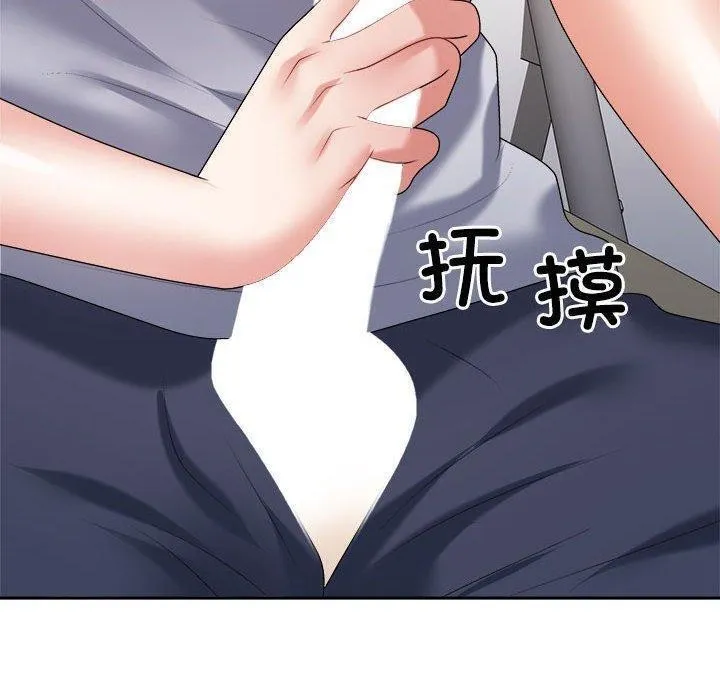 不同寻常的爱 - 第29話 - page 160