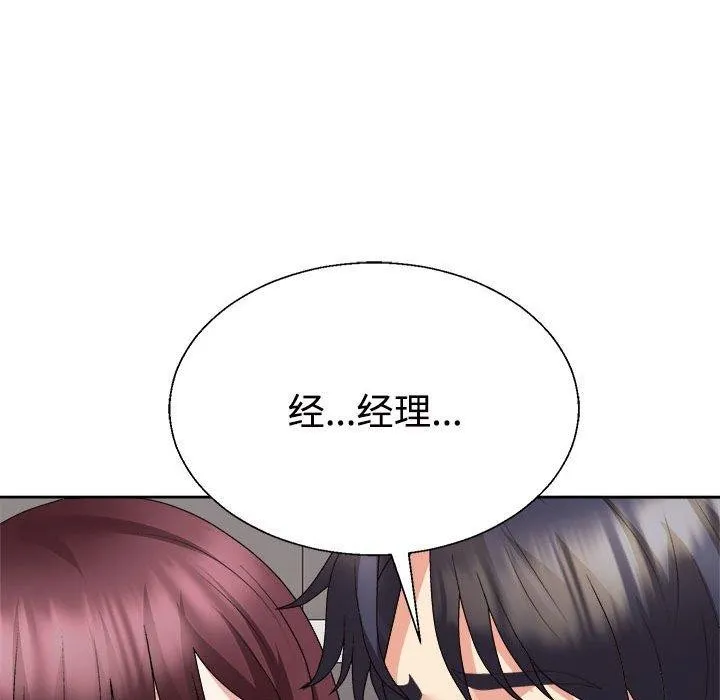 不同寻常的爱 - 第29話 - page 161