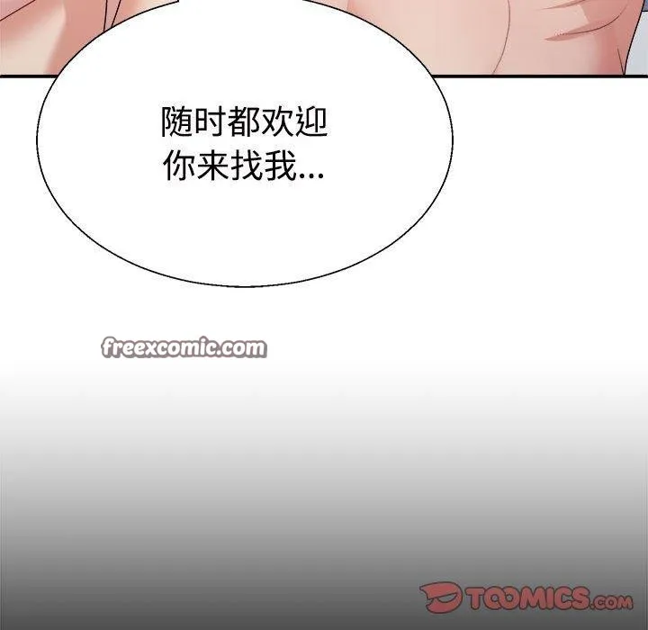 不同寻常的爱 - 第29話 - page 165