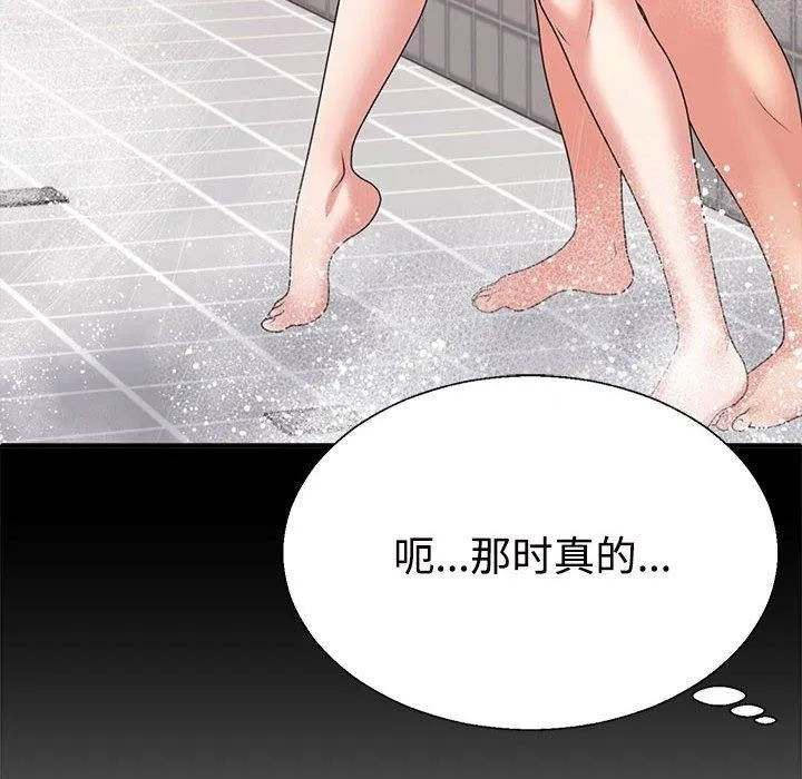 不同寻常的爱 - 第29話 - page 168