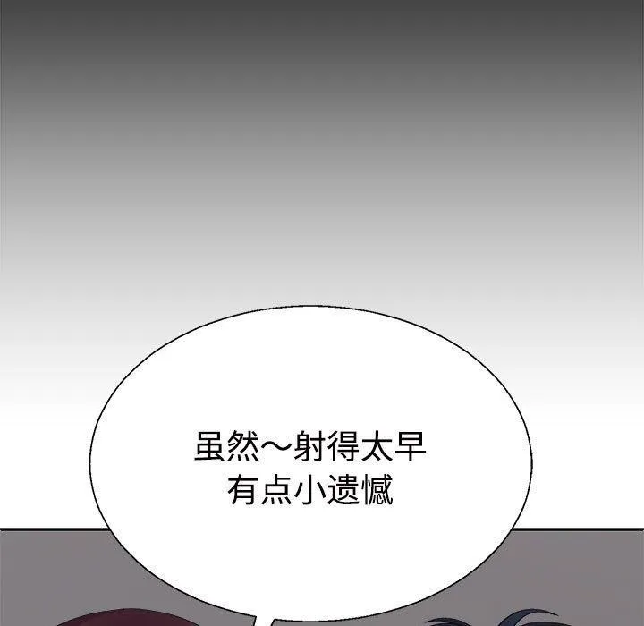 不同寻常的爱 - 第29話 - page 169