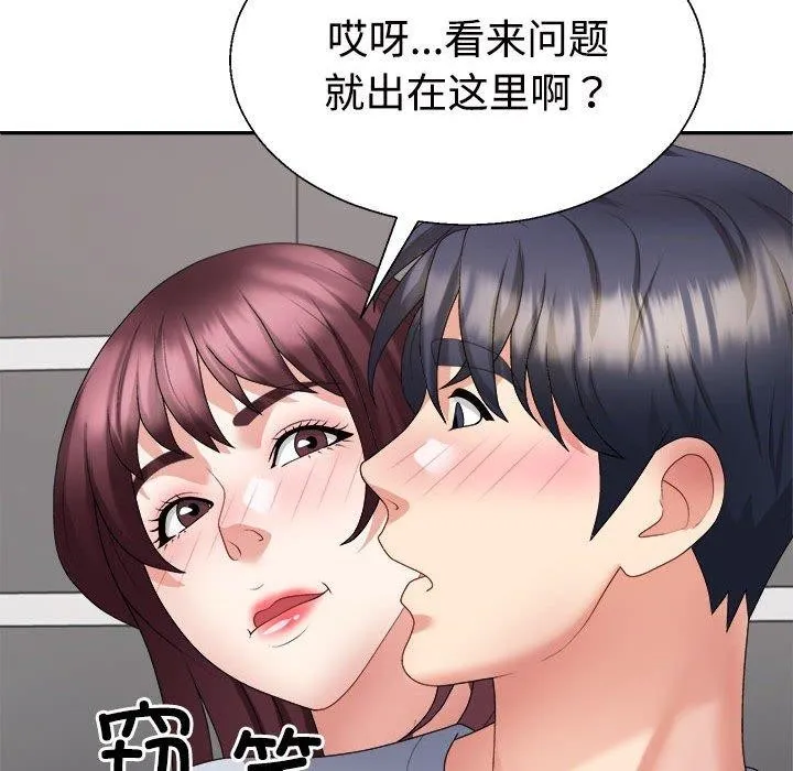 不同寻常的爱 - 第29話 - page 172