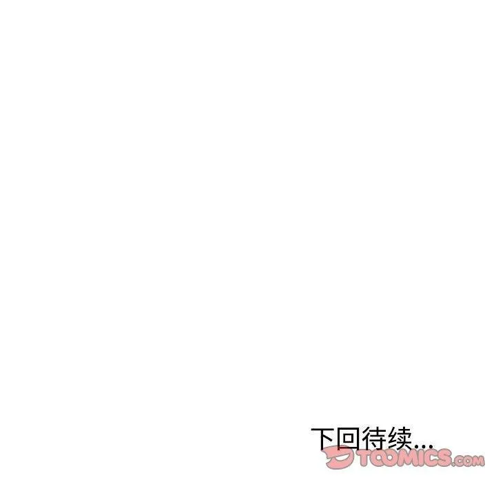 不同寻常的爱 - 第29話 - page 174