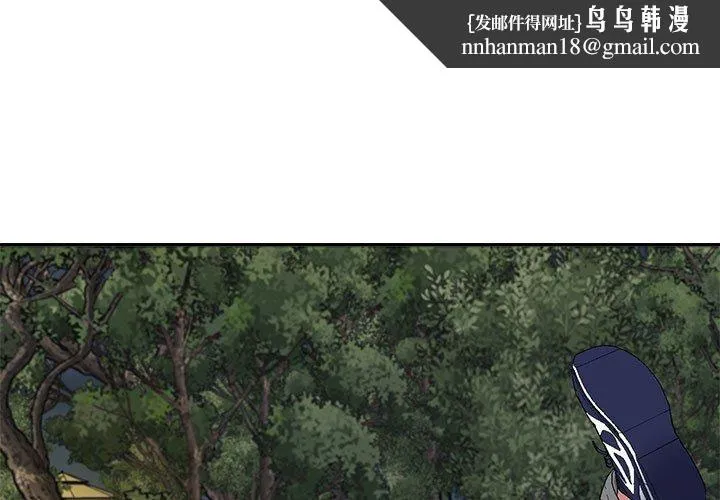 不同寻常的爱 - 第40話 - page 1