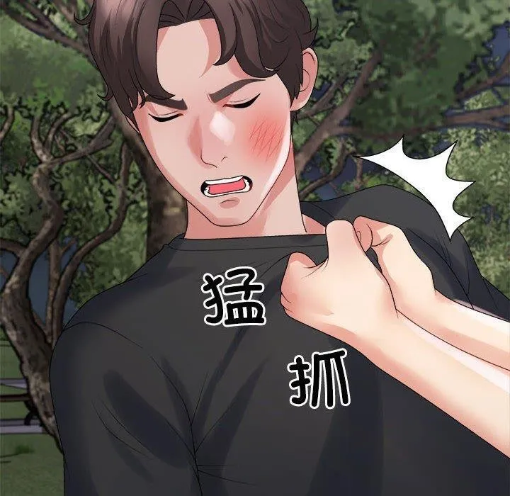 不同寻常的爱 - 第40話 - page 10
