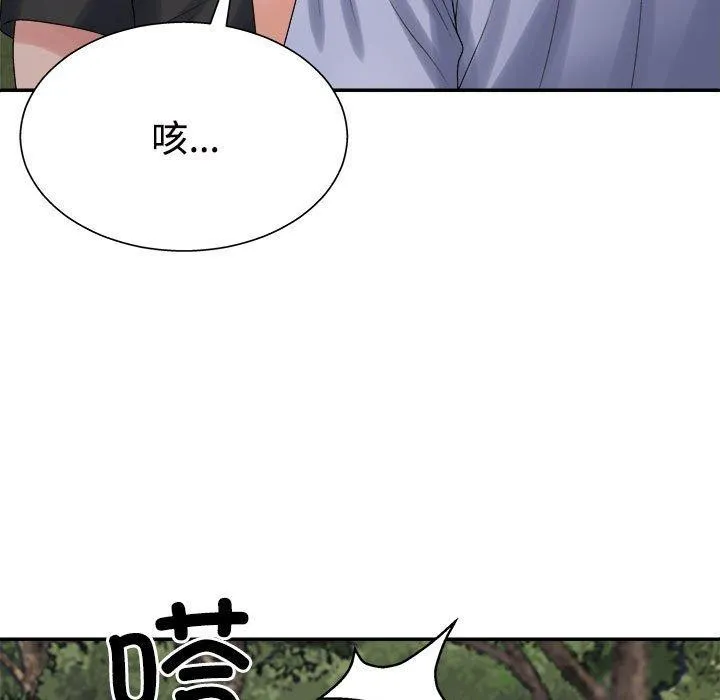不同寻常的爱 - 第40話 - page 13