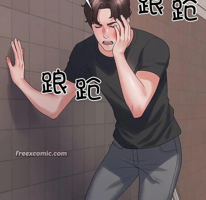 不同寻常的爱 - 第40話 - page 16