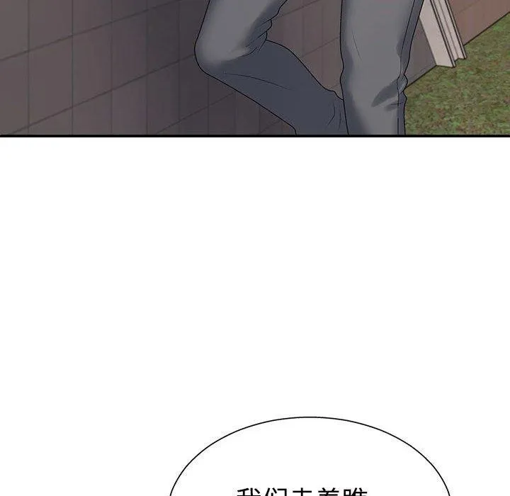 不同寻常的爱 - 第40話 - page 17