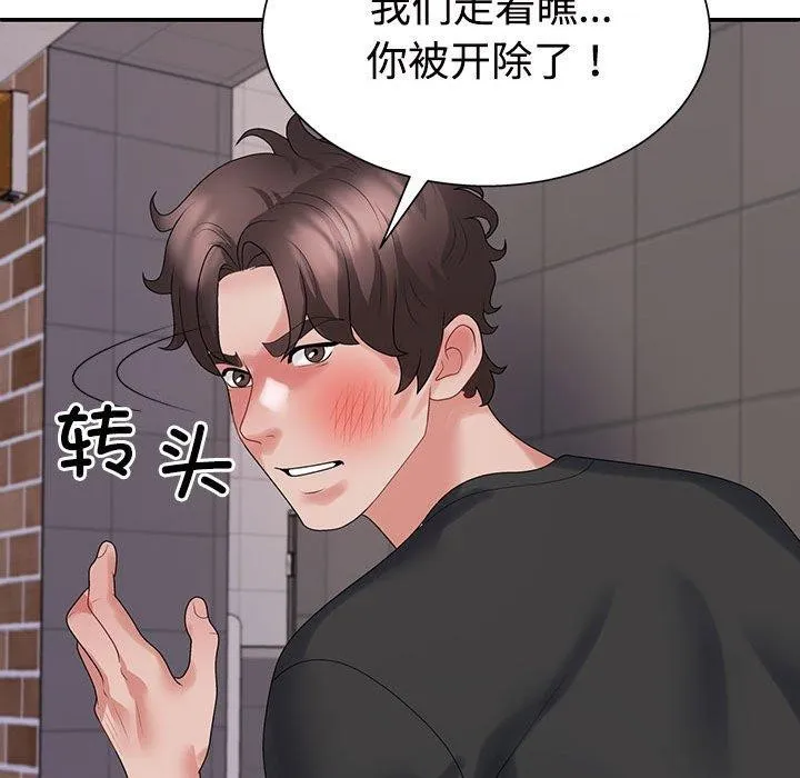 不同寻常的爱 - 第40話 - page 18