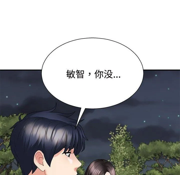 不同寻常的爱 - 第40話 - page 22