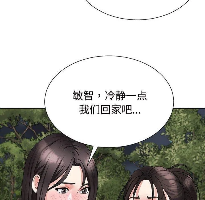 不同寻常的爱 - 第40話 - page 24
