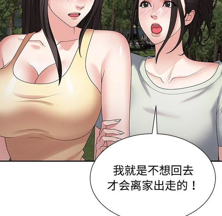 不同寻常的爱 - 第40話 - page 25