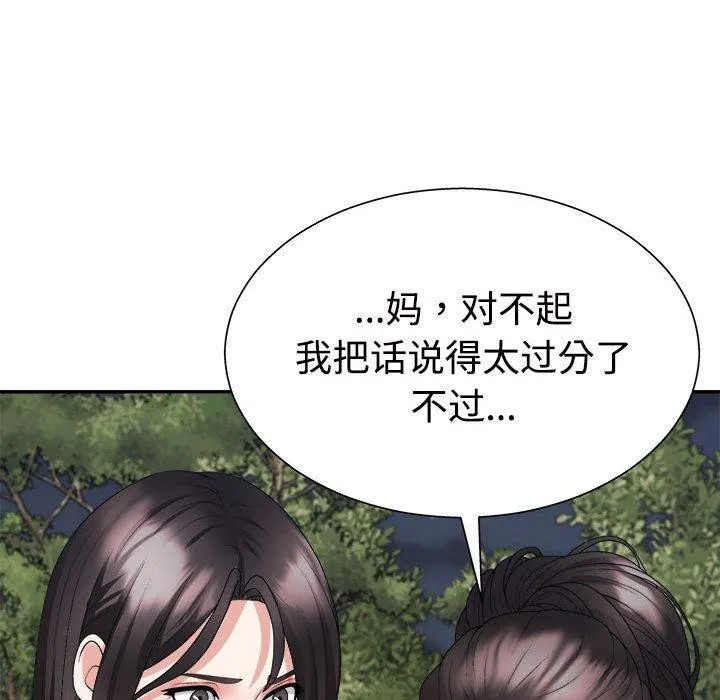 不同寻常的爱 - 第40話 - page 28