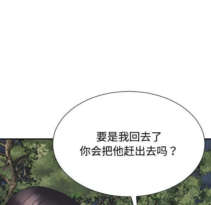 不同寻常的爱 - 第40話 - page 30