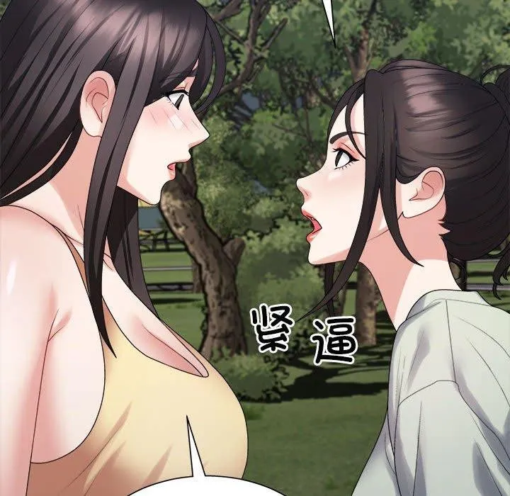 不同寻常的爱 - 第40話 - page 31