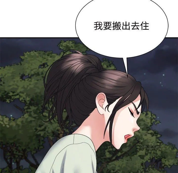 不同寻常的爱 - 第40話 - page 35