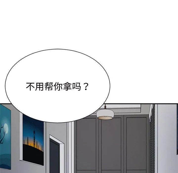 不同寻常的爱 - 第40話 - page 41