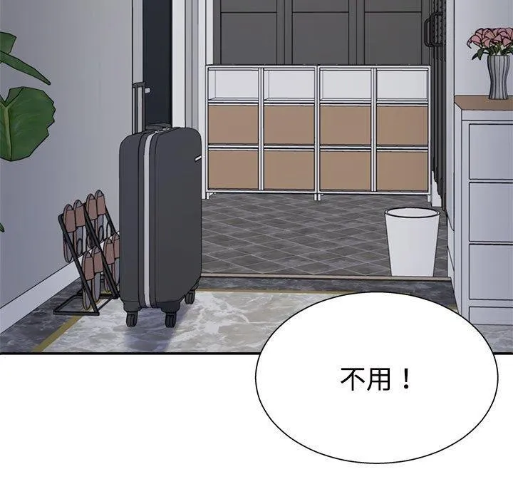 不同寻常的爱 - 第40話 - page 42